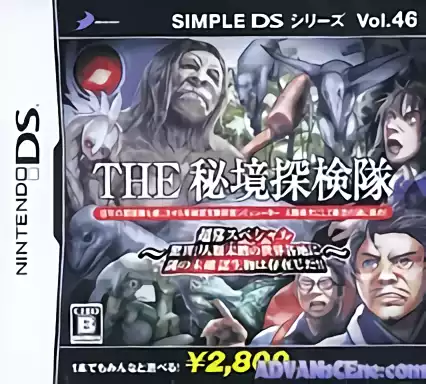 jeu Simple DS Series Vol. 46 - The Hikyou Tankentai
